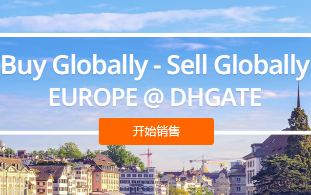 敦煌网取消精企VIP店铺规则 | 易邦跨境