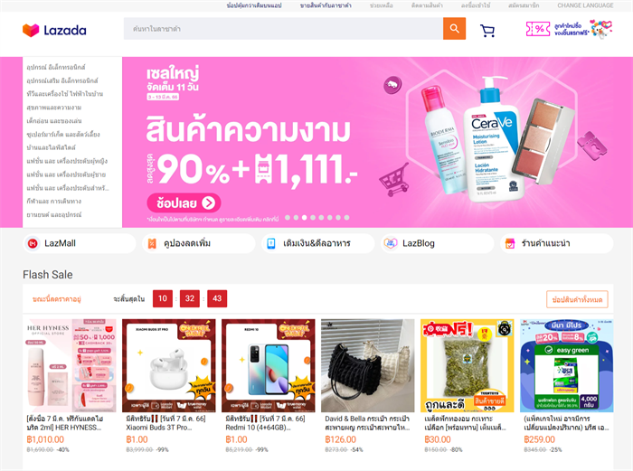 Lazada(来赞达) - 东南亚电商平台 | 易邦跨境