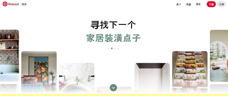 Pinterest 网页版官网入口 | 易邦跨境