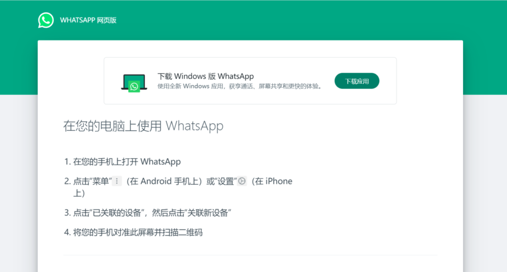 图片[2] | WhatsApp 网页版入口 | OpenClaw 中文社区