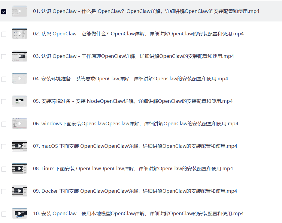 图片[2] | OpenClaw 保姆级部署 (视频版) | OpenClaw 中文官网社区