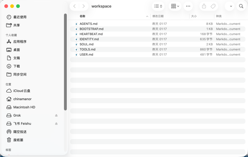 OpenClaw 快速上手指南 | OpenClaw 中文官网社区