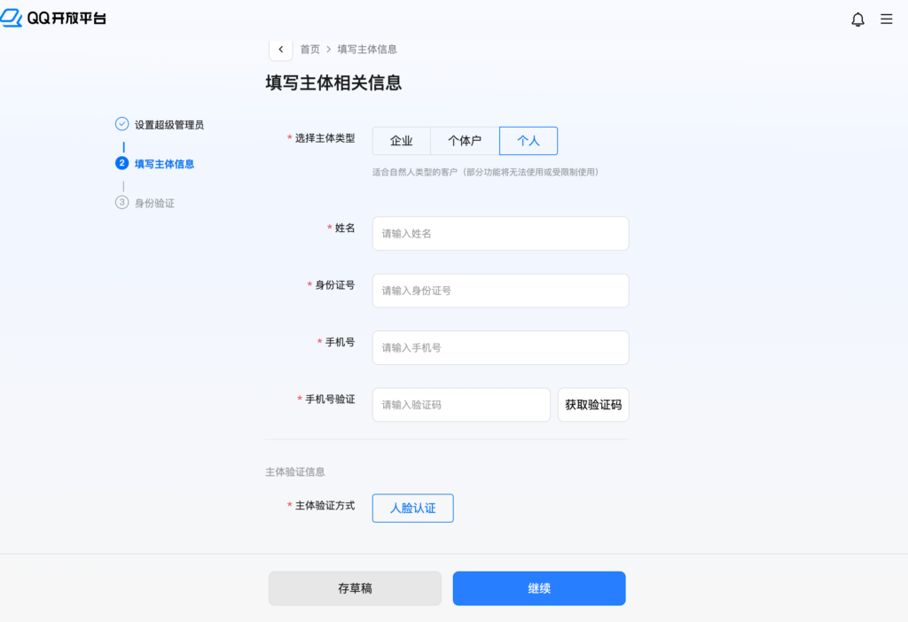 图片[3] | OpenClaw QQ集成教程 | OpenClaw 中文官网社区