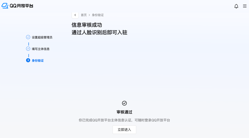 图片[5] | OpenClaw QQ集成教程 | OpenClaw 中文官网社区