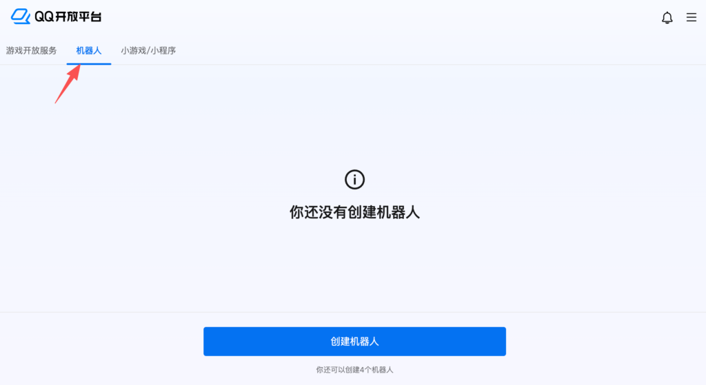 图片[6] | OpenClaw QQ集成教程 | OpenClaw 中文官网社区