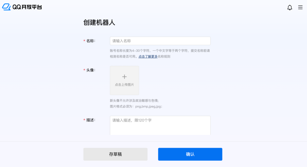 图片[7] | OpenClaw QQ集成教程 | OpenClaw 中文官网社区