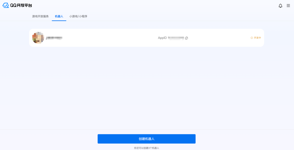 图片[8] | OpenClaw QQ集成教程 | OpenClaw 中文官网社区