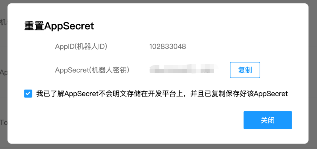图片[10] | OpenClaw QQ集成教程 | OpenClaw 中文官网社区