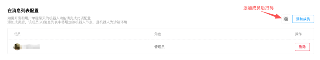 图片[12] | OpenClaw QQ集成教程 | OpenClaw 中文官网社区