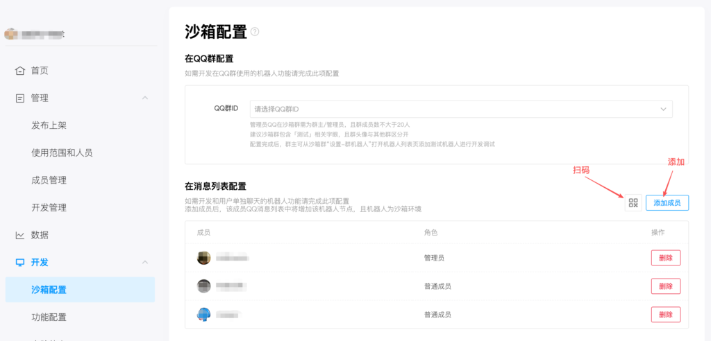 图片[16] | OpenClaw QQ集成教程 | OpenClaw 中文官网社区