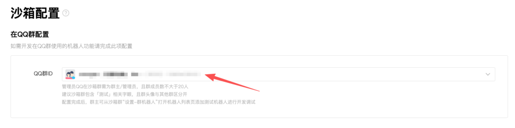 图片[18] | OpenClaw QQ集成教程 | OpenClaw 中文官网社区