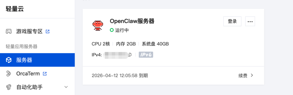图片[21] | OpenClaw QQ集成教程 | OpenClaw 中文官网社区