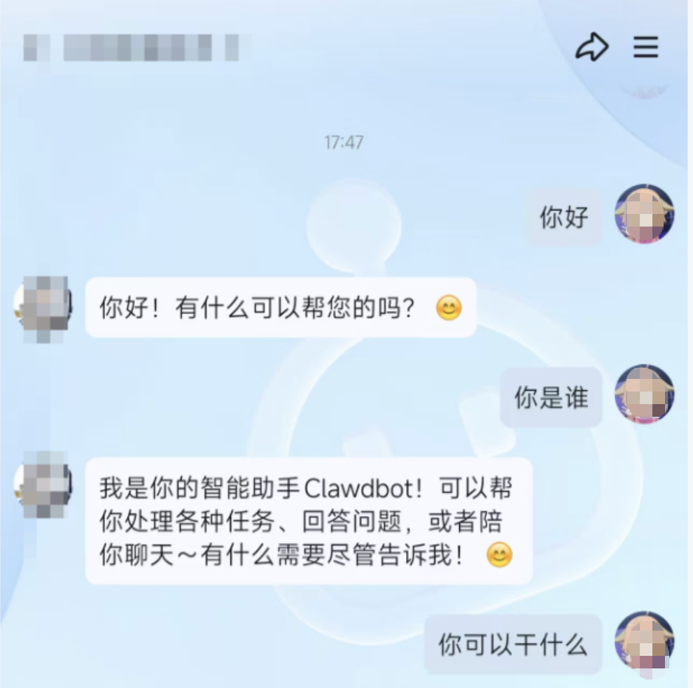 图片[24] | OpenClaw QQ集成教程 | OpenClaw 中文官网社区