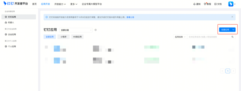OpenClaw 钉钉集成教程 | OpenClaw 中文官网社区