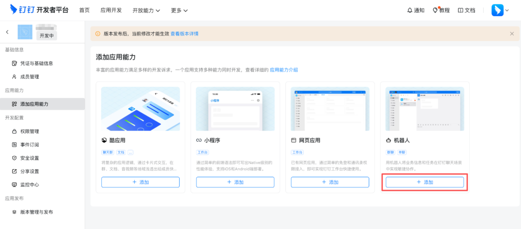 图片[2] | OpenClaw 钉钉集成教程 | OpenClaw 中文官网社区