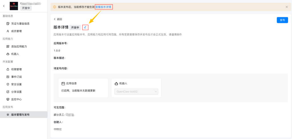 图片[4] | OpenClaw 钉钉集成教程 | OpenClaw 中文官网社区