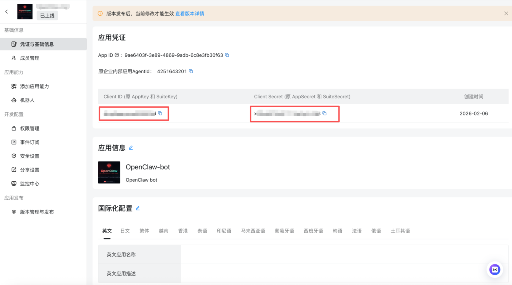 图片[7] | OpenClaw 钉钉集成教程 | OpenClaw 中文官网社区