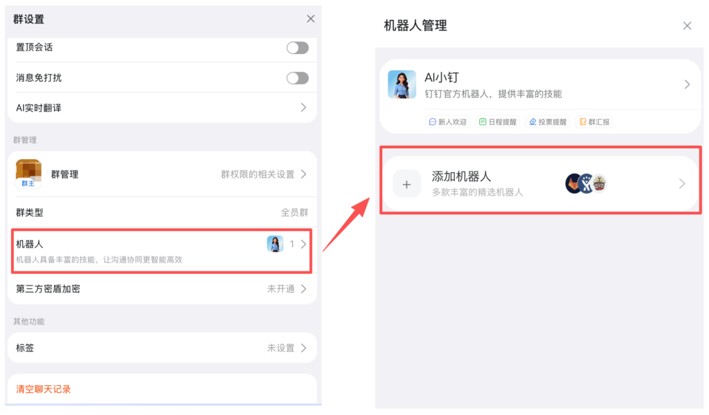 图片[12] | OpenClaw 钉钉集成教程 | OpenClaw 中文官网社区