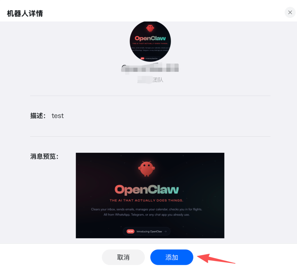 图片[13] | OpenClaw 钉钉集成教程 | OpenClaw 中文官网社区