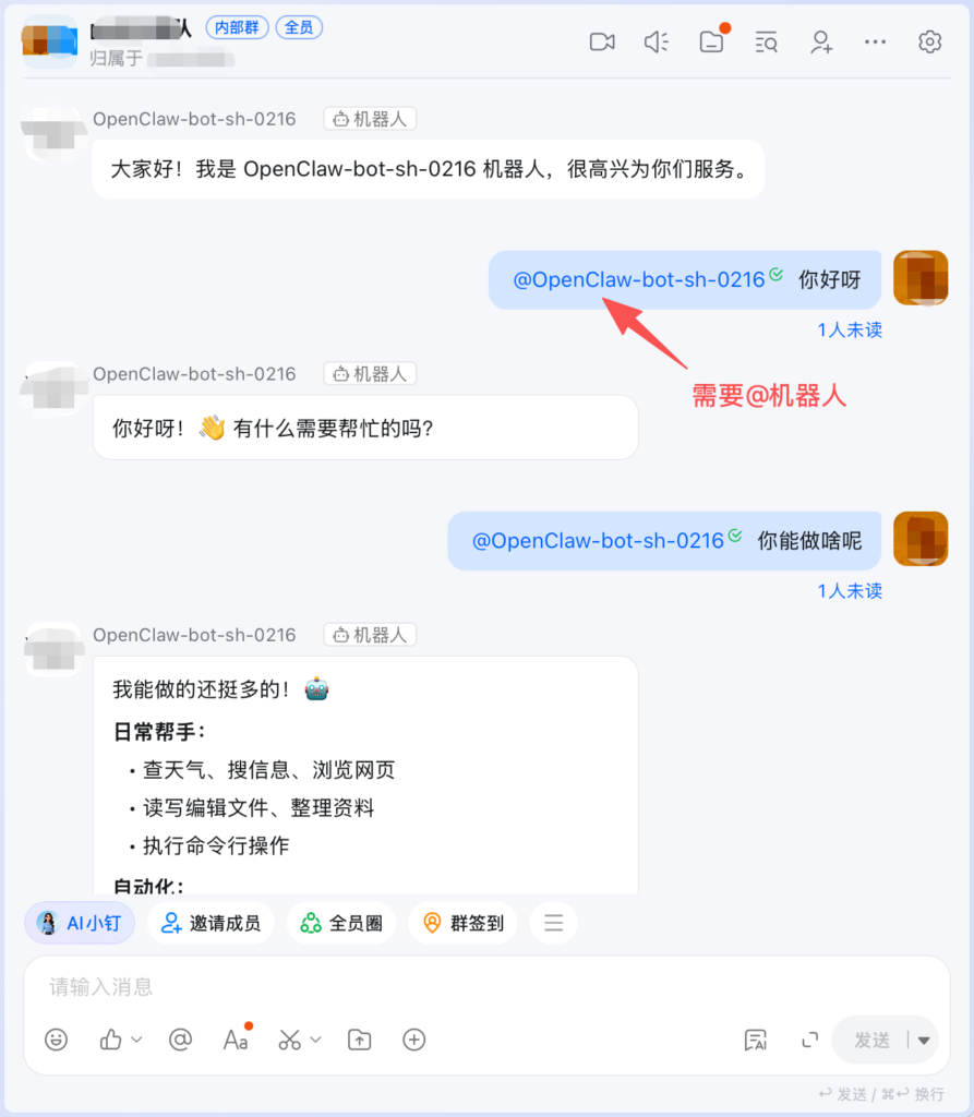 图片[14] | OpenClaw 钉钉集成教程 | OpenClaw 中文官网社区