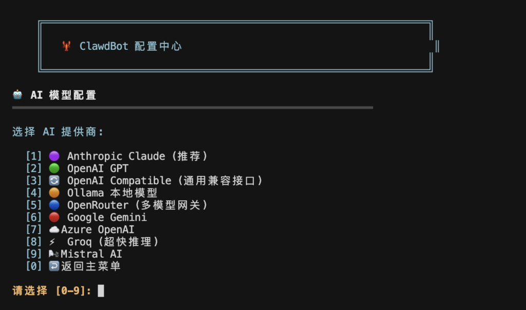 图片[2] | OpenClaw 一键部署工具 | OpenClaw 中文官网社区