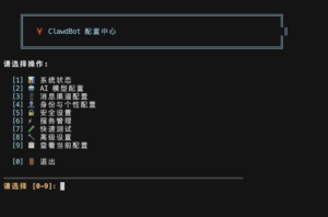 OpenClaw 一键部署工具 | OpenClaw 中文官网社区