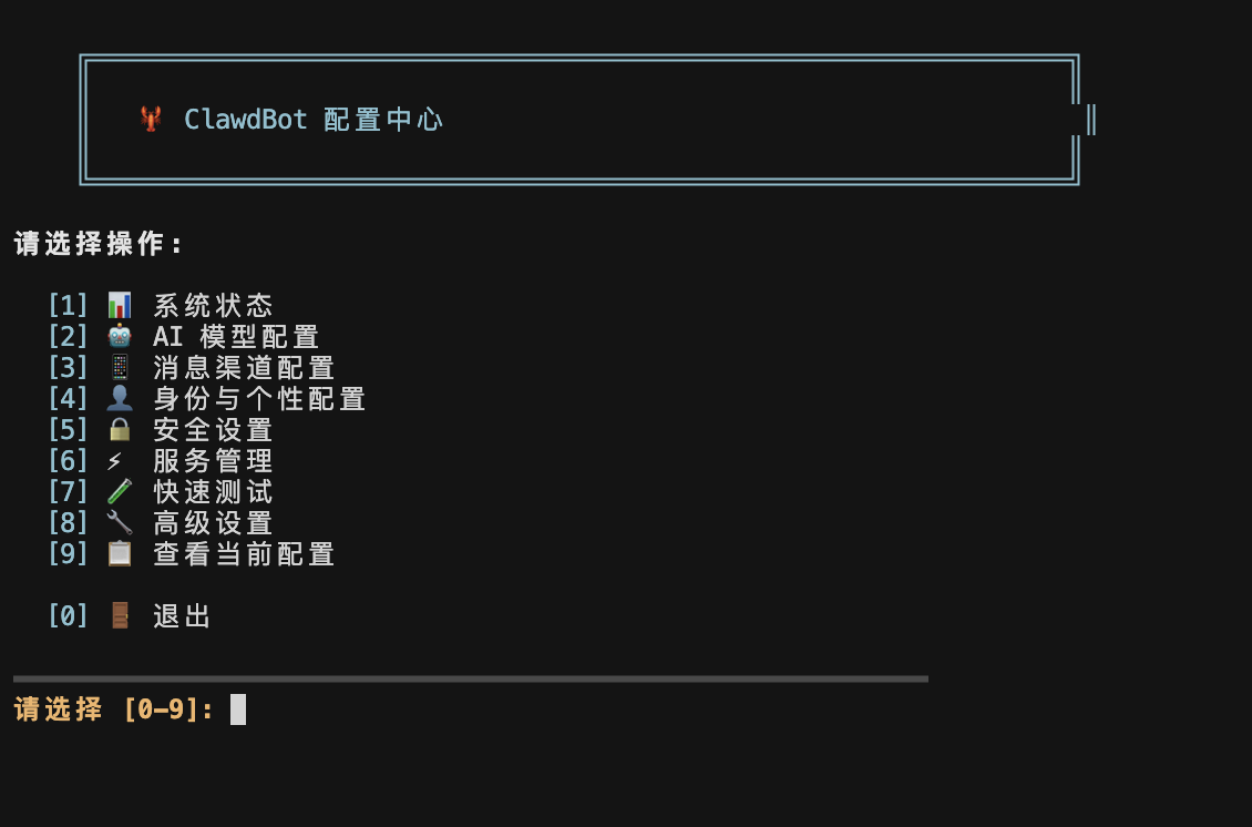 OpenClaw 一键部署工具 | OpenClaw 中文官网社区