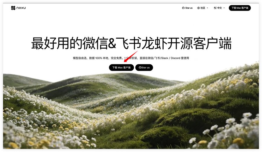 微信一键扫码接入微信龙虾 OpenClaw | OpenClaw 中文官网社区