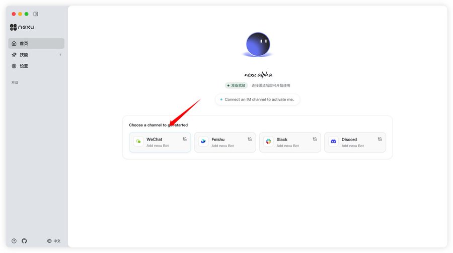 图片[4] | 微信一键扫码接入微信龙虾 OpenClaw | OpenClaw 中文官网社区