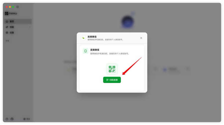 图片[5] | 微信一键扫码接入微信龙虾 OpenClaw | OpenClaw 中文官网社区