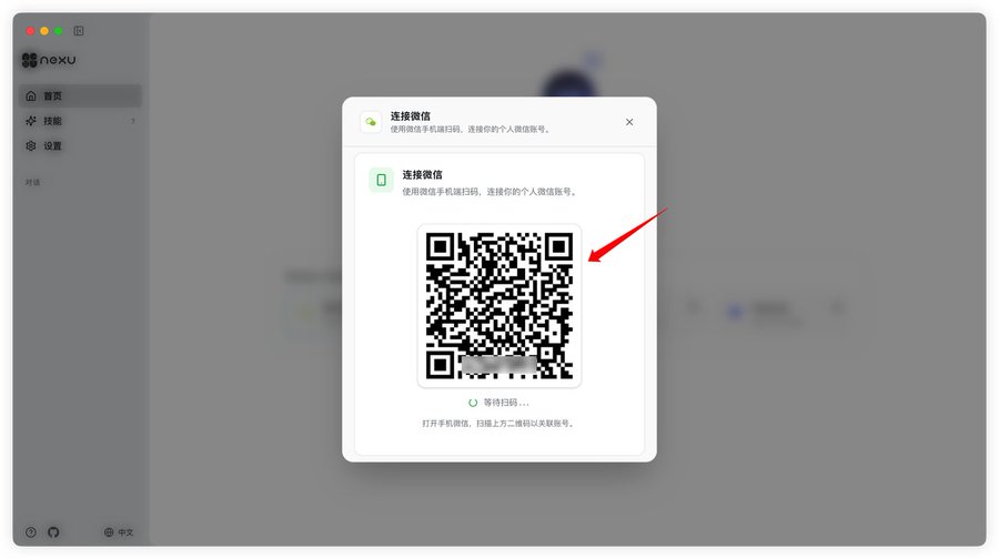 图片[6] | 微信一键扫码接入微信龙虾 OpenClaw | OpenClaw 中文官网社区