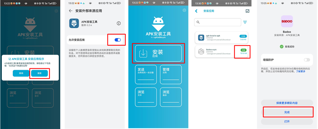 图片[3] | XAPK / APK 安装应用教程 | OpenClaw 中文官网社区