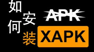 XAPK / APK 安装应用教程 | OpenClaw 中文官网社区