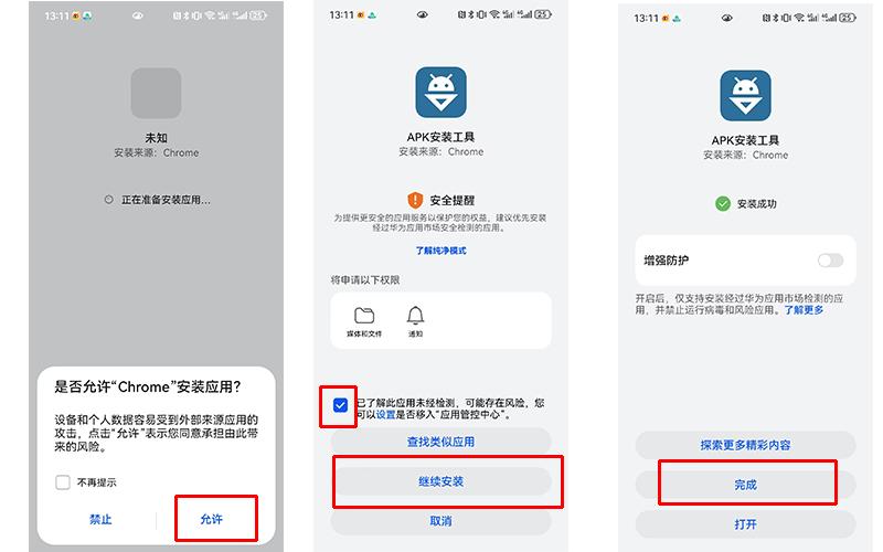 图片[2] | XAPK / APK 安装应用教程 | OpenClaw 中文官网社区