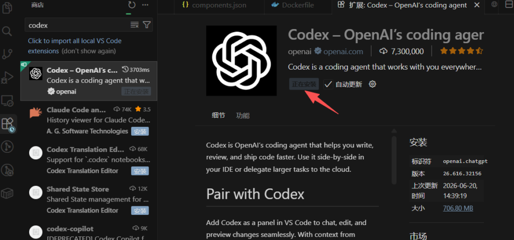图片[3] | Codex 新手教程 从安装到使用 2026最新版 | OpenClaw 中文社区